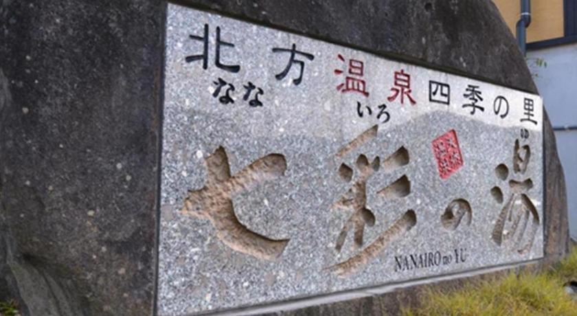 Nanaironoyu Hotel Такео Екстер'єр фото